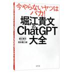  Хориэ . документ. ChatGPT большой все | Хориэ . документ 