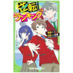  обратный классификация |.... подлинный futoshi 