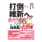  удар .. новый ... прекрасное платье ... Osaka!| запад . документ мир 