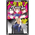  жизнь конец игра (3)|cheeery