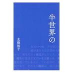  половина мир. | север статья ..