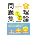 ... теория × рабочая тетрадь день quotient . регистрация 1 класс все .. регистрация высокий класс | Morita документ самец 