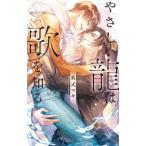 ya... дракон. .. узнать | подлинный тип maki