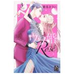 uso.Rose 3| час название ...