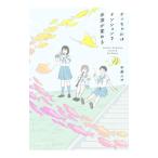 �i�b�����̓e���V�����Ő��[���ς��^�����ӂ�