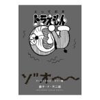 to.... Doraemon ....... ужасы сборник | глициния .*F* не 2 самец 