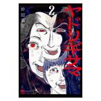 yadoligisama2|. рисовое поле дракон .