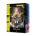 ぼっち・ざ・ろっく！ （1〜7巻セット）