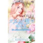  стекло. обувь. ...|WintersRebecca