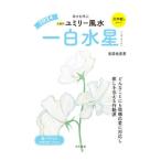  9 звезда другой yumi Lee фэн-шуй 2024-(1)| прямой .. прекрасный .