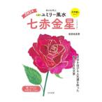  9 звезда другой yumi Lee фэн-шуй 2024-(7)| прямой .. прекрасный .