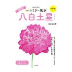  9 звезда другой yumi Lee фэн-шуй 2024-(8)| прямой .. прекрасный .