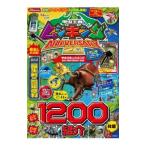 甲虫王者ムシキング20th ANNIVERSARY BOOK／宝島社