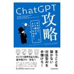 ChatGPT..| токоротен 