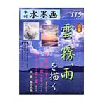  сезон . картина в жанре суйбоку No.115| день . выпускать фирма 