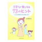  воспитание детей . легко становится 73. hinto|.. Kiyoshi .