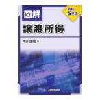  иллюстрация передача место выгода . мир 5 год версия | Ichikawa ..
