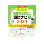  смотри ...!. бог здравоохранение благосостояние . страна . navi специализация . глаз 2024|... общий . квалификация получение поддержка центральный 