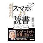  смартфон .. чтение | Fujiwara правильный .