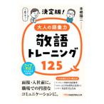  взрослый язык . сила . язык тренировка 125|книга@.. 2 