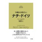 14 лет из мысль хочет nachi* Германия |CaplanJane