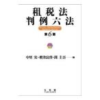 . налог закон штамп пример шесть кодексов [ no. 6 версия ]| средний . реальный | больше . хорошо .|...[ сборник ]