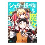 si Star sama. ... ...1|hone