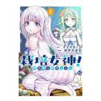  культивирование женщина бог! идеал .. восстановление . для 2|.. дерево ..