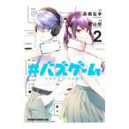 #baz игра 2|. гора .