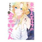  не . человек Elf. золотой лес san 1|....