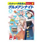  bat u-ta. сырой. гурман Anna ito1| черепаха 