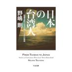  японский Taiwan человек |.. Gou 