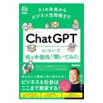 ChatGPT относительно Sasaki . более того . сырой ... temi .| Sasaki . более того 