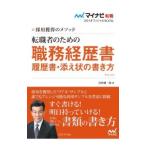  смена работы человек поэтому. работа .. история документ * резюме *.. форма. манера письма 2025 года выпуск |. место . один .