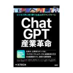 ChatGPT промышленность переворот | Nikkei BP фирма 