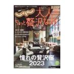 .... взрослый немного роскошный .2023-2024 осень |lik route 