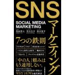 SNS маркетинг 7.. металлический .|. высота . futoshi 