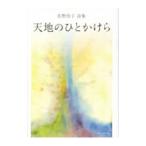  небо земля. . или ..|....