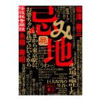 .. земля 4| Fukuzawa . три 