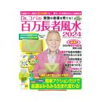 Dr.kopa. 100 десять тысяч длина человек фэн-шуй 2024| Kobayashi ..