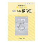  учебник гид число . версия новый сборник математика II число II|329 [ модифицировано . версия ]| число . книги 