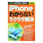 iPhone. [ непонятный ] удобно . решение | Nikkei BP