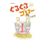  вращающийся go low | маленький рисовое поле дверь 