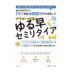 7 год . имущество 4000 десять тысяч иен . достижение сделал alasa- Хара .. ...se мм Thai a| Okinawa ..alasa- Хара .