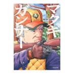 matagi gun na-5| глициния книга@ правильный 2 