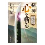 . бог сердце ...- бог сон ... мыс ..7| скала ..