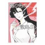  дым. прежний . остров san 3|. средний ...