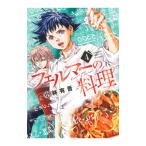 feruma-. кулинария 4| Kobayashi иметь .