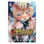  небо пустой. дверь 19|KAKERU