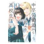  средний ... человек из начало . ученик старшей школы .19| Sasaki рубец ru